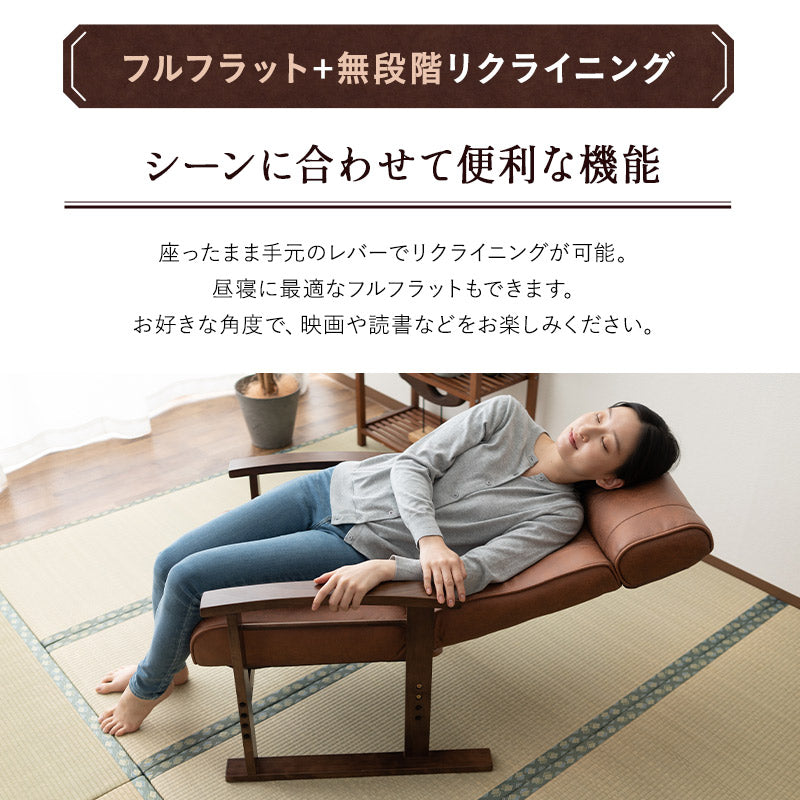 高さ調節できるヘッドレスト付き リクライニングチェア 「れおん」 無段階リクライニング 座面高調節可 高座椅子 ソファ 1人用 軽量 立川ショールーム体験可