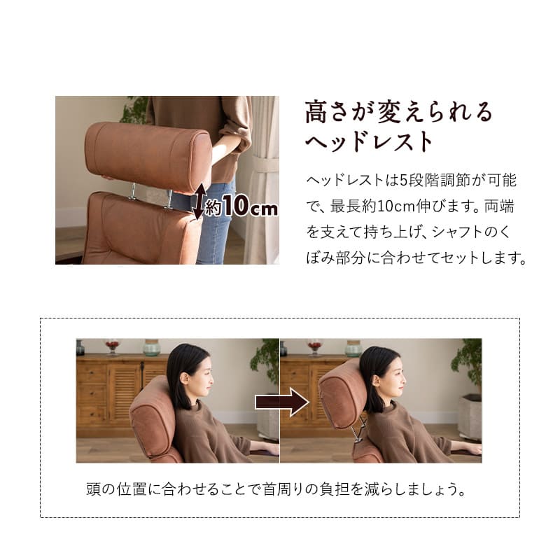 リクライニングチェア オットマンスツール 2点セット 「れおん」 高さ調節できるヘッドレスト付き パーソナルチェア 高座椅子 ファブレザー 天然木 高さ調節可 角度調節可 腰痛対策 軽量 完成品