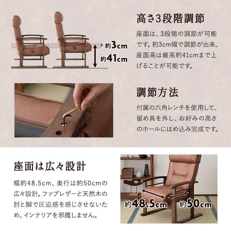 リクライニングチェア オットマンスツール 2点セット 「れおん」 高さ調節できるヘッドレスト付き パーソナルチェア 高座椅子 ファブレザー 天然木 高さ調節可 角度調節可 腰痛対策 軽量 完成品