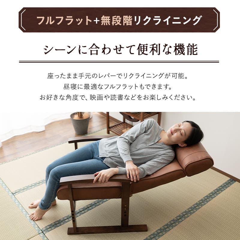 リクライニングチェア オットマンスツール 2点セット 「れおん」 高さ調節できるヘッドレスト付き パーソナルチェア 高座椅子 ファブレザー 天然木 高さ調節可 角度調節可 腰痛対策 軽量 完成品