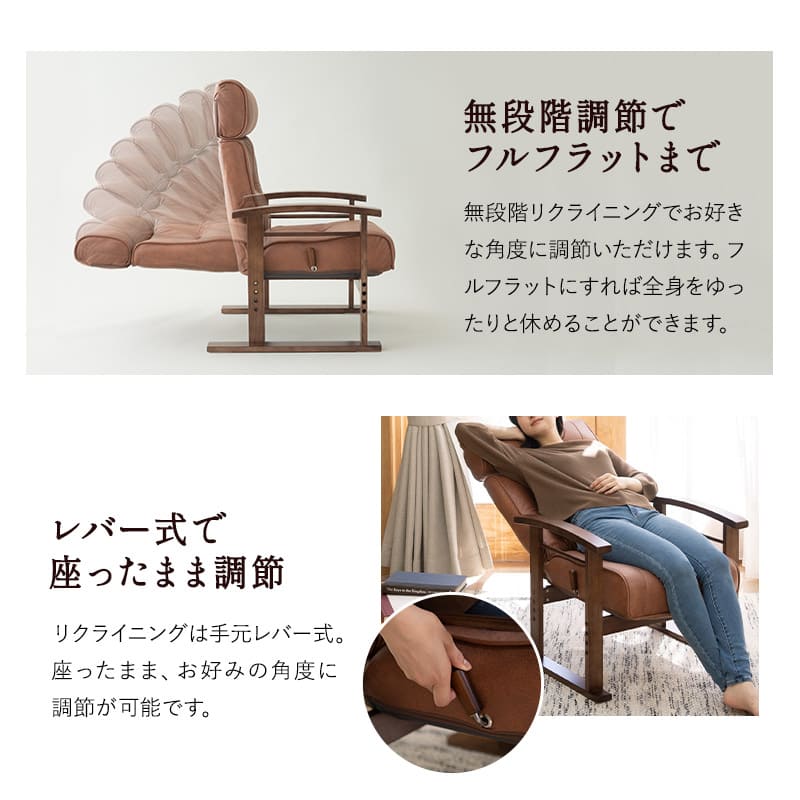 リクライニングチェア オットマンスツール 2点セット 「れおん」 高さ調節できるヘッドレスト付き パーソナルチェア 高座椅子 ファブレザー 天然木 高さ調節可 角度調節可 腰痛対策 軽量 完成品