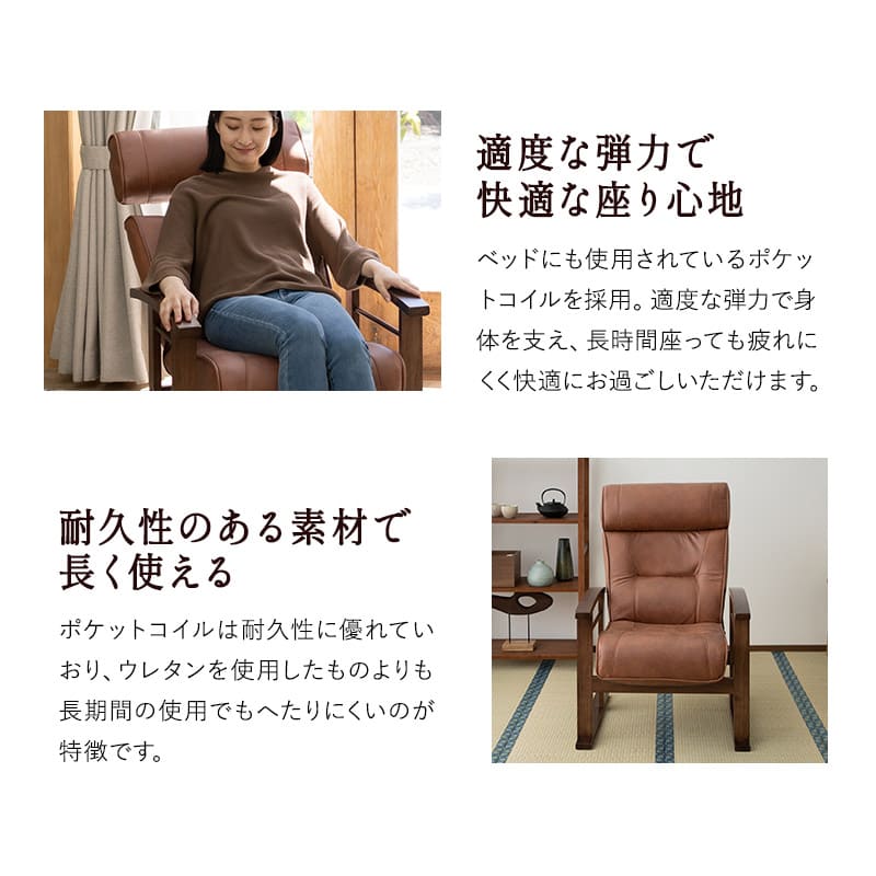 リクライニングチェア オットマンスツール 2点セット 「れおん」 高さ調節できるヘッドレスト付き パーソナルチェア 高座椅子 ファブレザー 天然木 高さ調節可 角度調節可 腰痛対策 軽量 完成品