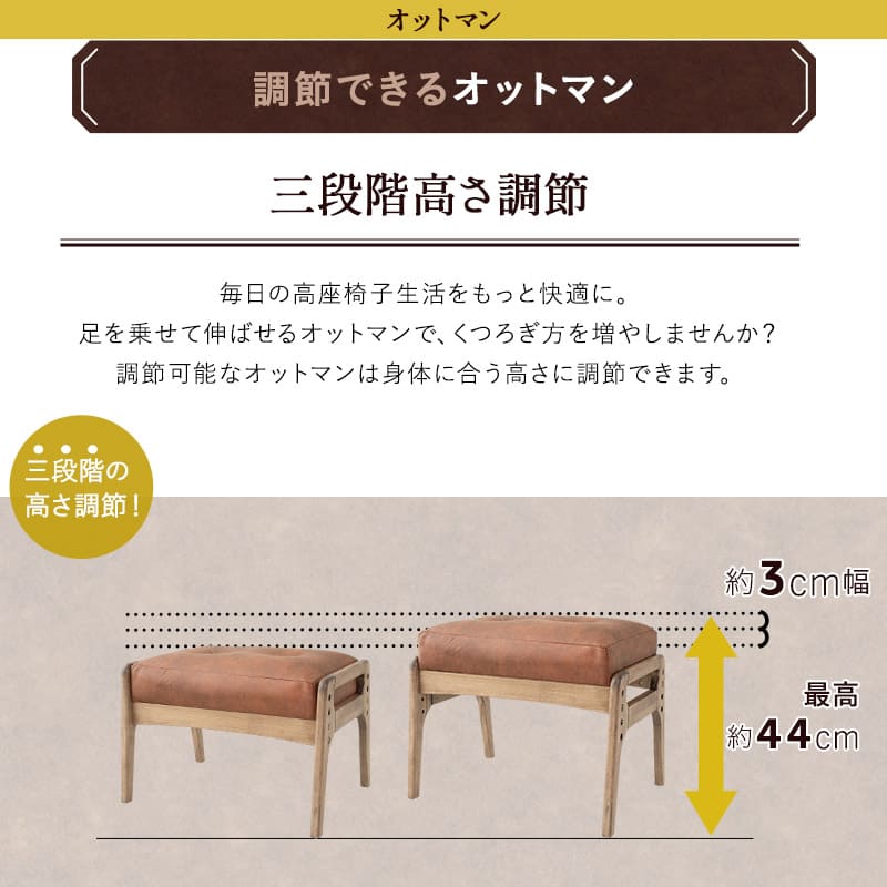 リクライニングチェア オットマンスツール 2点セット 「れおん」 高さ調節できるヘッドレスト付き パーソナルチェア 高座椅子 ファブレザー 天然木 高さ調節可 角度調節可 腰痛対策 軽量 完成品