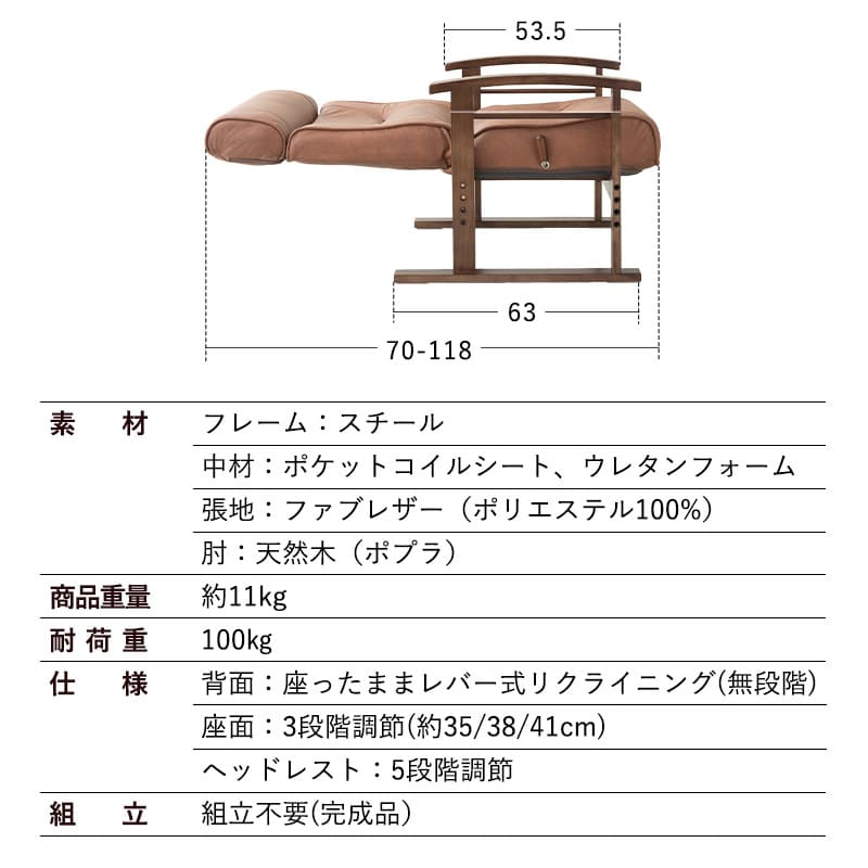 リクライニングチェア オットマンスツール 2点セット 「れおん」 高さ調節できるヘッドレスト付き パーソナルチェア 高座椅子 ファブレザー 天然木 高さ調節可 角度調節可 腰痛対策 軽量 完成品