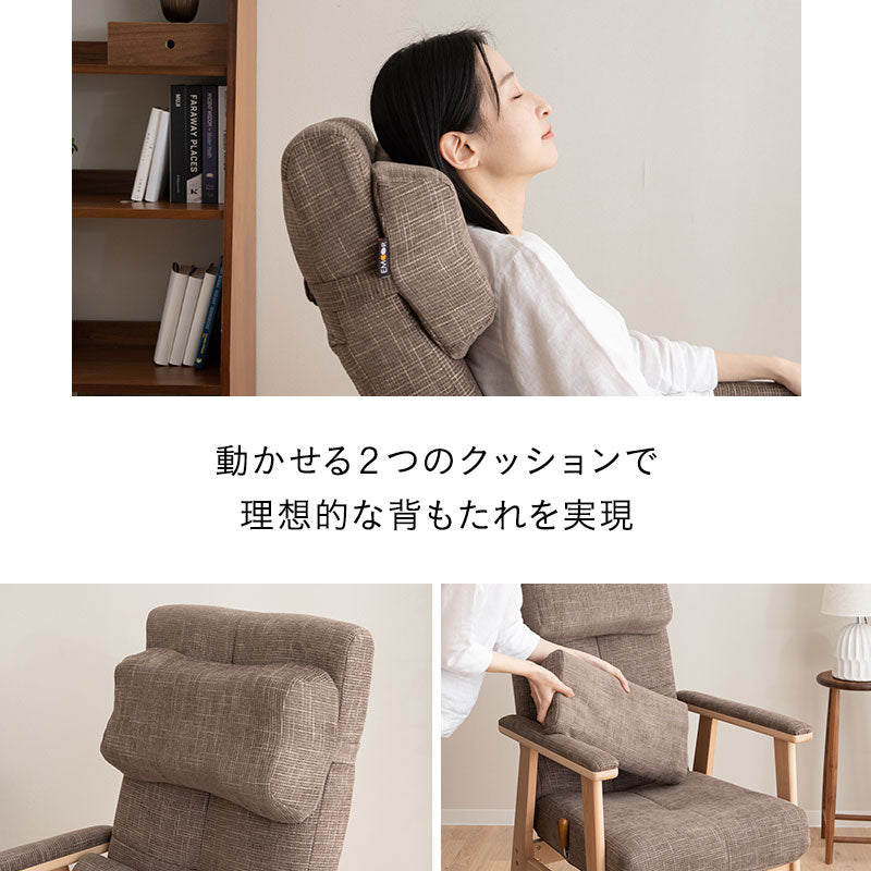 【有吉くんの正直さんぽで絶賛】背もたれにこだわった高座椅子 「あかり」 リクライニングチェア 可動式クッション 高さ調節可 無段階リクライニング ショールーム体験可 完成品