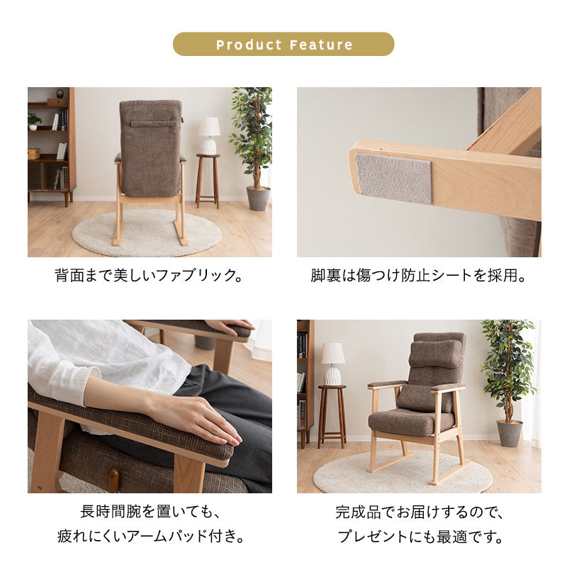 【有吉くんの正直さんぽで絶賛】背もたれにこだわった高座椅子 「あかり」 リクライニングチェア 可動式クッション 高さ調節可 無段階リクライニング ショールーム体験可 完成品