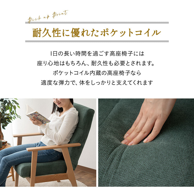 ブナ無垢材の ポケットコイル高座椅子 リクライニングチェア 7段階リクライニング レバー式 ダイニング 食卓椅子 書斎 リビング 簡単組立