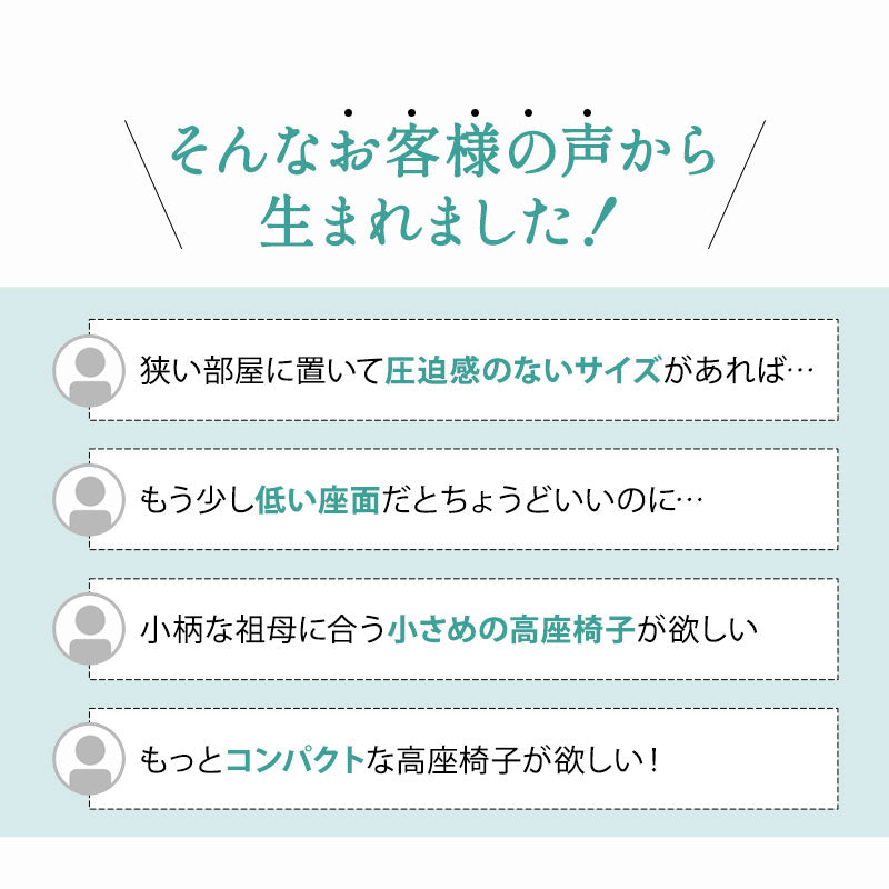 ダイニングこたつに合う コンパクト 高座椅子 「さやの」 14段階リクライニング リクライニングチェア 完成品