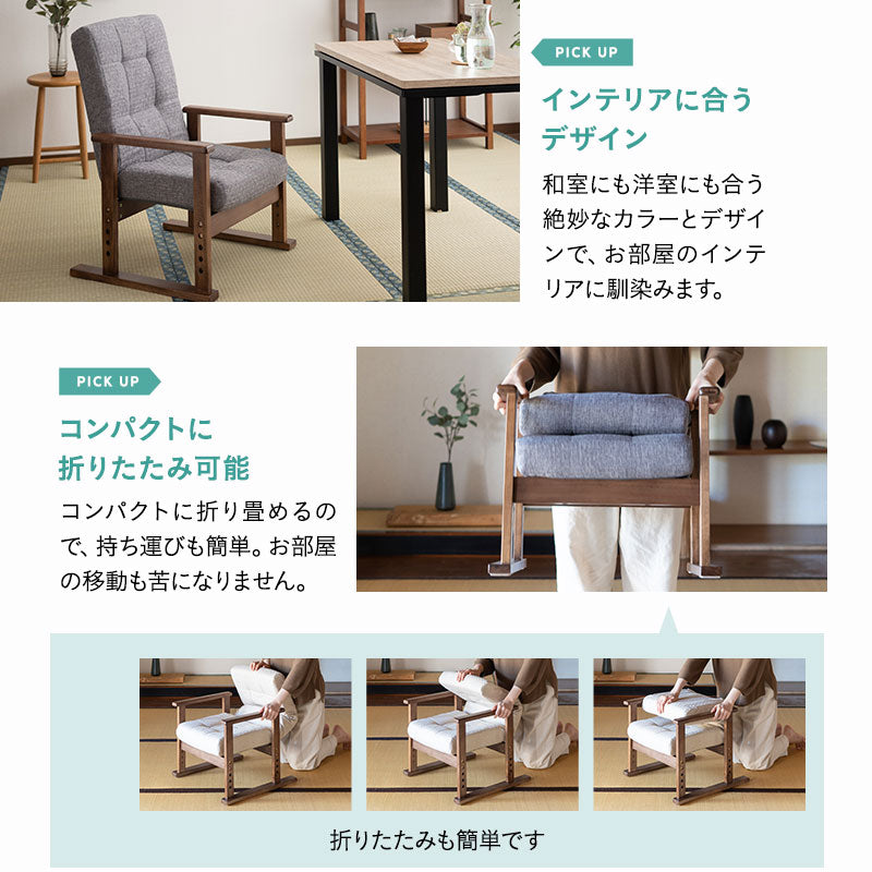 ダイニングこたつに合う コンパクト 高座椅子 「さやの」 14段階リクライニング リクライニングチェア 完成品