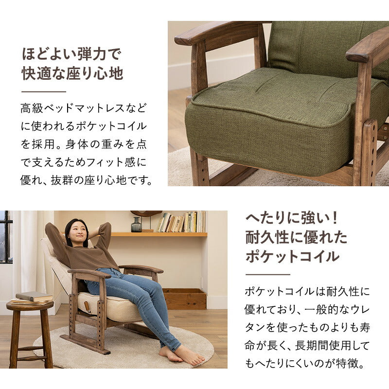 【有吉くんの正直さんぽで高評価】立ち上がりを考えた 高座椅子 「かなた」 無段階リクライニングチェア ポケットコイル 座面高調節可 ショールーム体験可 【完成品】