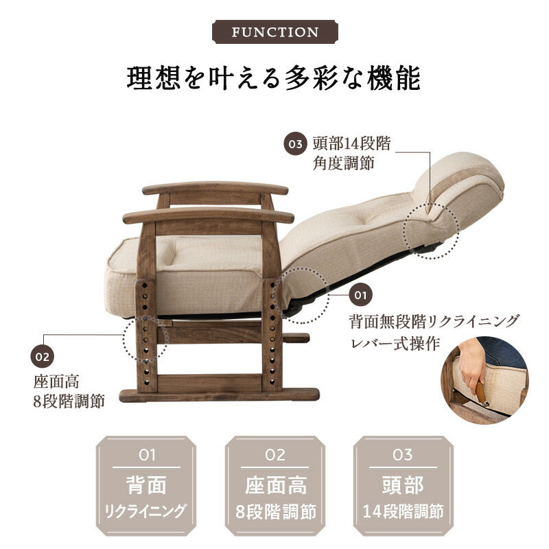 【有吉くんの正直さんぽで高評価】立ち上がりを考えた 高座椅子 「かなた」 無段階リクライニングチェア ポケットコイル 座面高調節可 ショールーム体験可 【完成品】