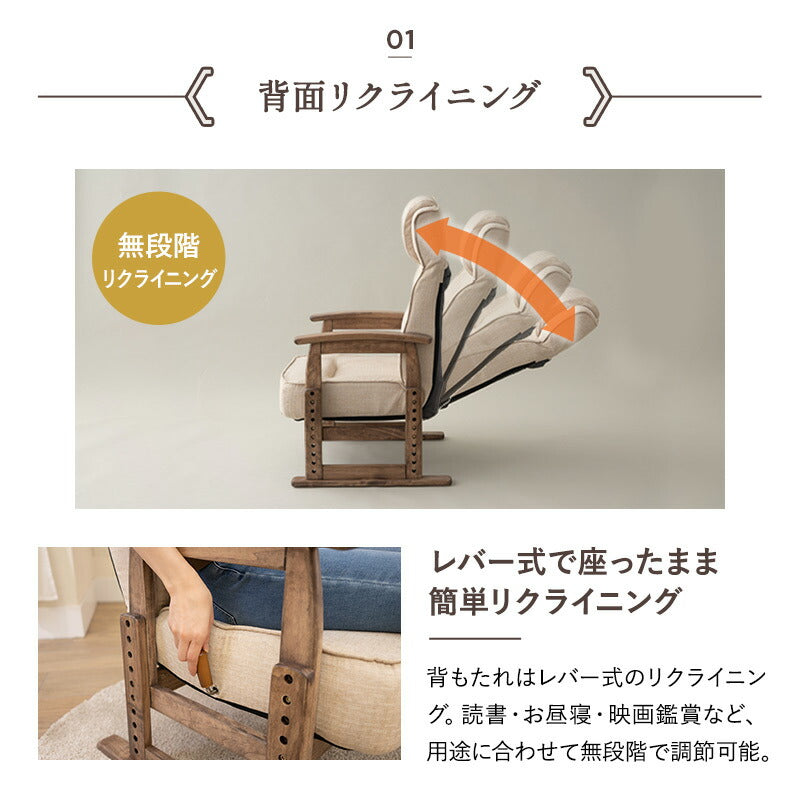 【有吉くんの正直さんぽで高評価】立ち上がりを考えた 高座椅子 「かなた」 無段階リクライニングチェア ポケットコイル 座面高調節可 ショールーム体験可 【完成品】