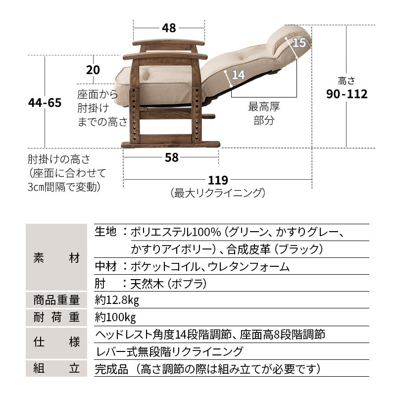 【有吉くんの正直さんぽで高評価】立ち上がりを考えた 高座椅子 「かなた」 無段階リクライニングチェア ポケットコイル 座面高調節可 ショールーム体験可 【完成品】