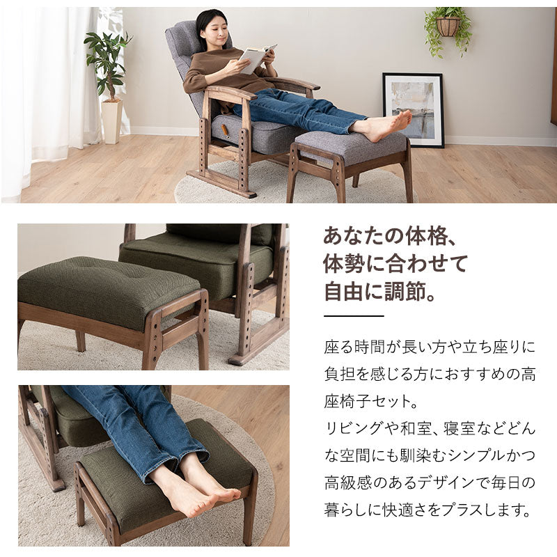 ポケットコイル高座椅子 オットマンスツール 2点セット リクライニングチェア 「かなた」 天然木 高さ調節可 腰痛対策 軽量 ショールーム体験可 完成品