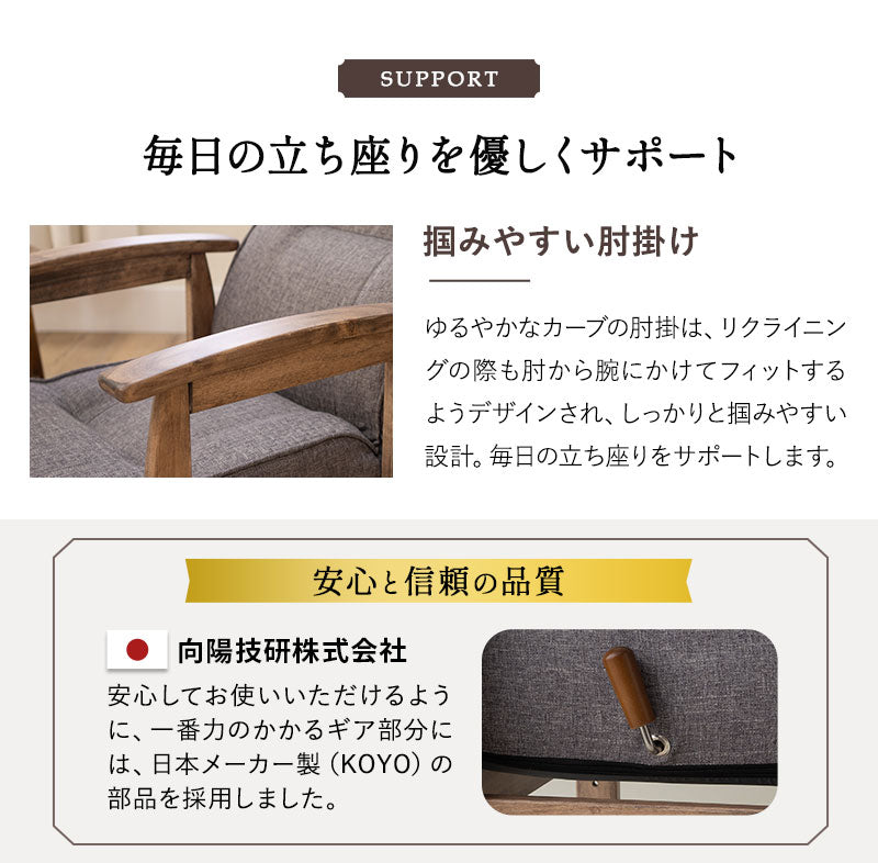 ポケットコイル高座椅子 オットマンスツール 2点セット リクライニングチェア 「かなた」 天然木 高さ調節可 腰痛対策 軽量 ショールーム体験可 完成品