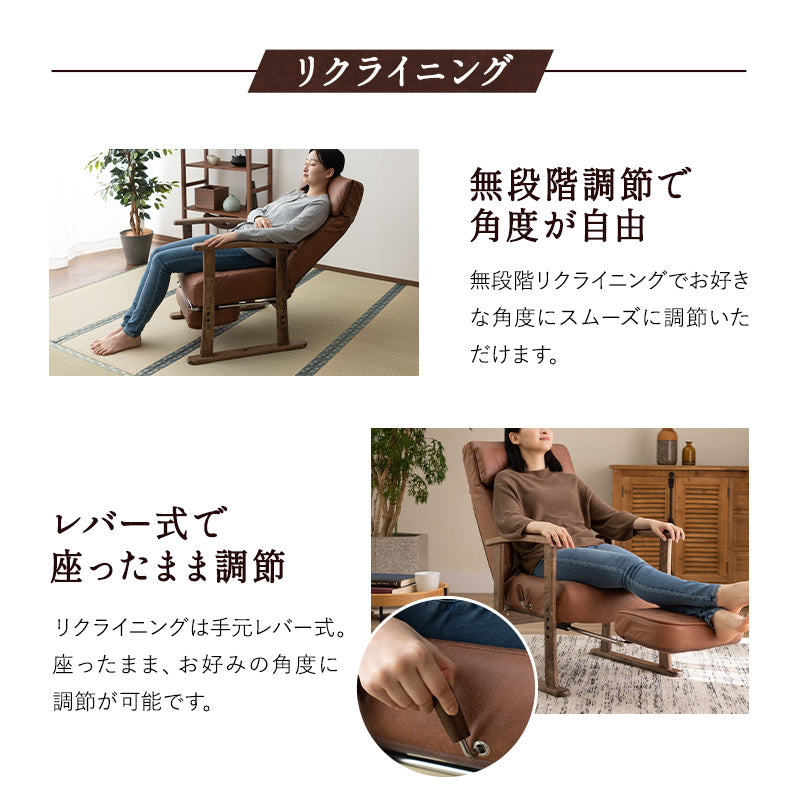 収納式オットマン付き リクライニングチェア 「れおん」 無段階リクライニング 座面高調節可 ヘッドレスト調節可 高座椅子 ソファ 軽量