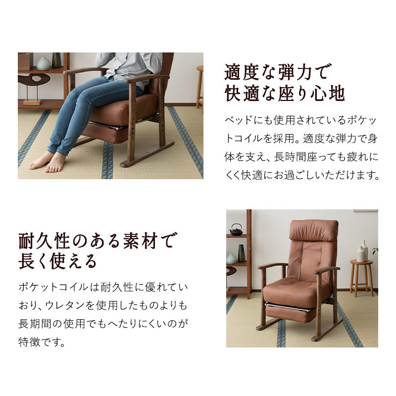 収納式オットマン付き リクライニングチェア 「れおん」 無段階リクライニング 座面高調節可 ヘッドレスト調節可 高座椅子 ソファ 軽量