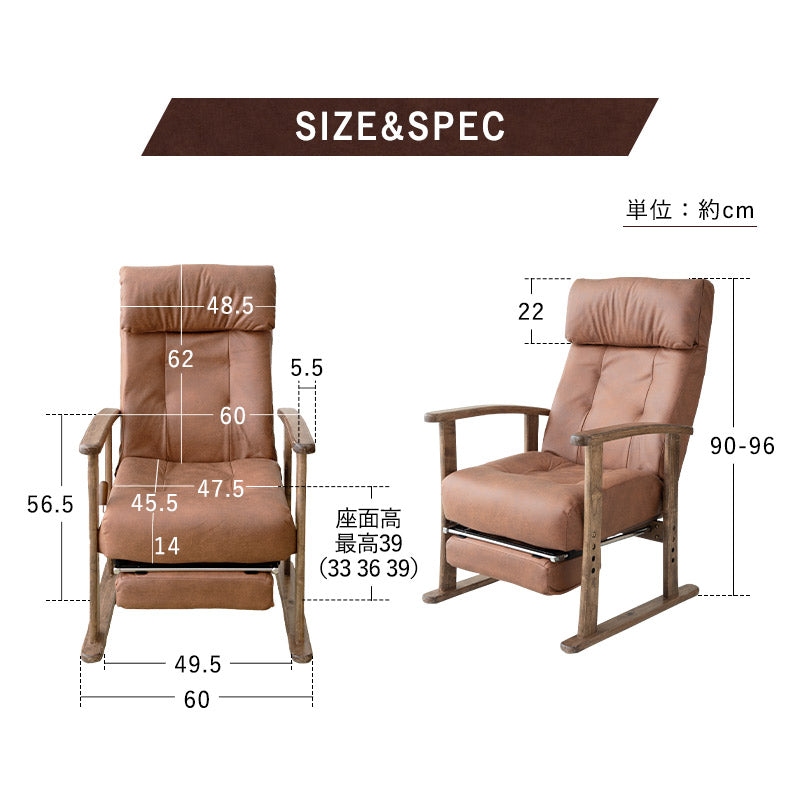 収納式オットマン付き リクライニングチェア 「れおん」 無段階リクライニング 座面高調節可 ヘッドレスト調節可 高座椅子 ソファ 軽量