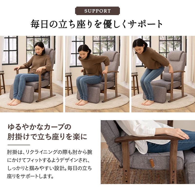 長さ調節できる オットマン付き 高座椅子 「かなた」 無段階リクライニングチェア ポケットコイル 腰当てクッション付き 座面高調節可 ショールーム体験可 【完成品】