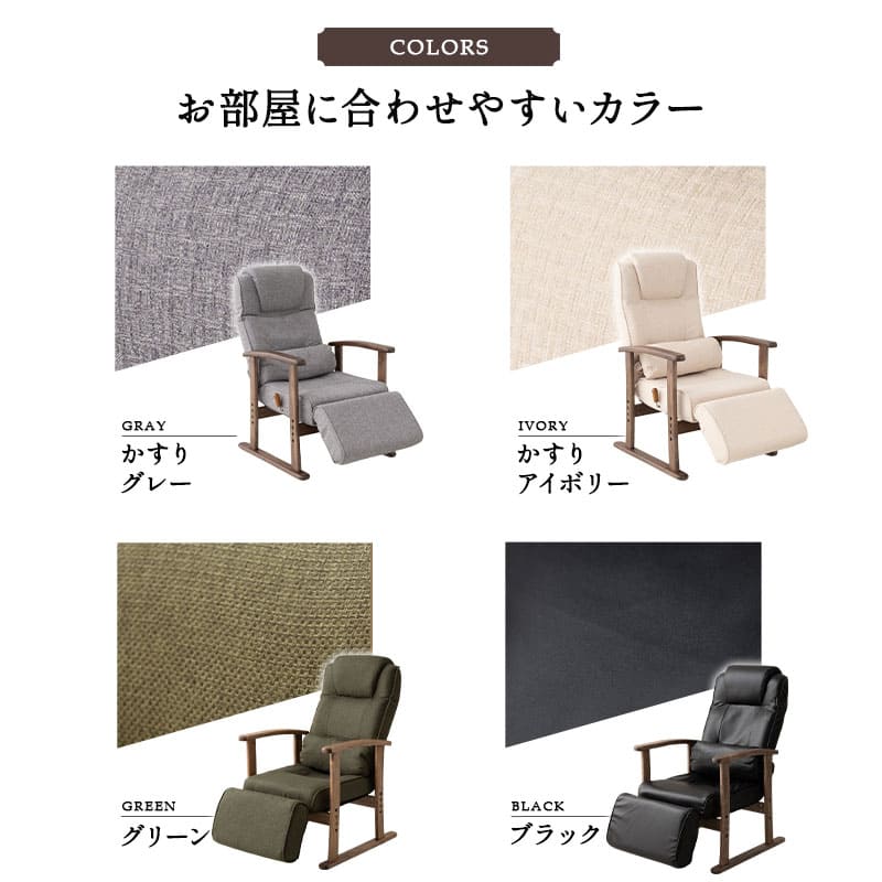 長さ調節できる オットマン付き 高座椅子 「かなた」 無段階リクライニングチェア ポケットコイル 腰当てクッション付き 座面高調節可 ショールーム体験可 【完成品】