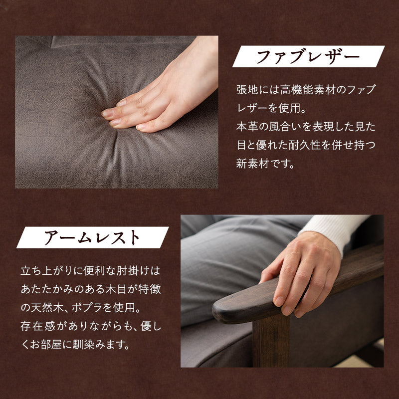 安全ストッパー付き 回転高座椅子 「れおん」 リクライニングチェア ロック機能付き 無段階リクライニング 座面高調節可 ショールーム体験可 完成品