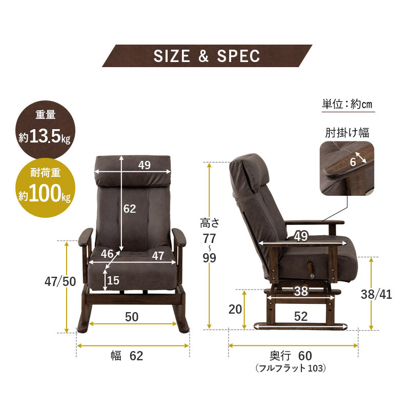 安全ストッパー付き 回転高座椅子 「れおん」 リクライニングチェア ロック機能付き 無段階リクライニング 座面高調節可 ショールーム体験可 完成品