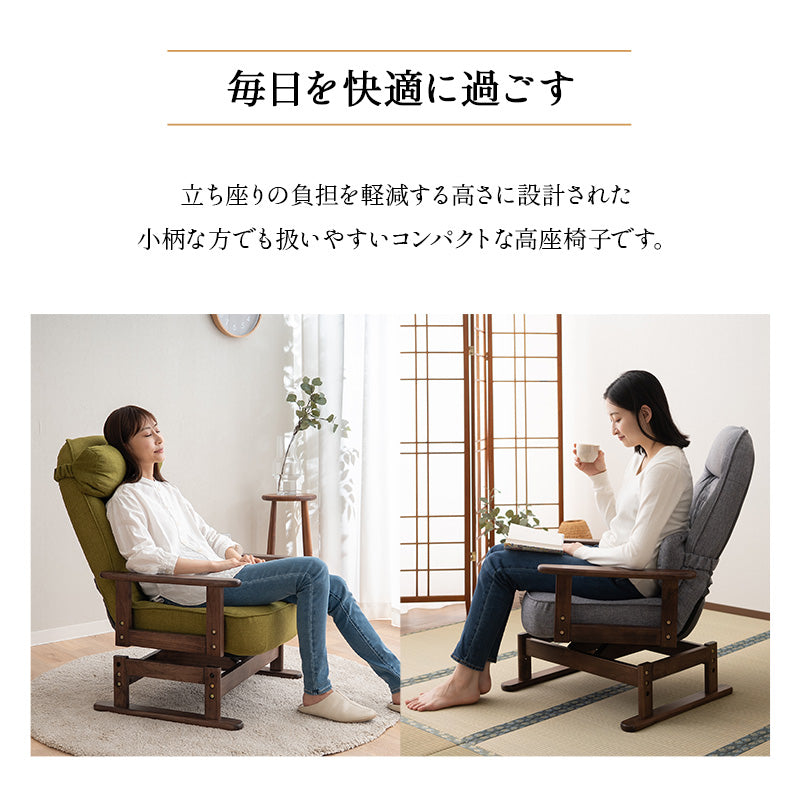 きらく 回転高座椅子 高座椅子 360度 回転式 腰当てクッション付き 5段階リクライニング 座面高調節可能 折りたたみ収納可能 コンパクトサイズ 立川ショールーム体験可