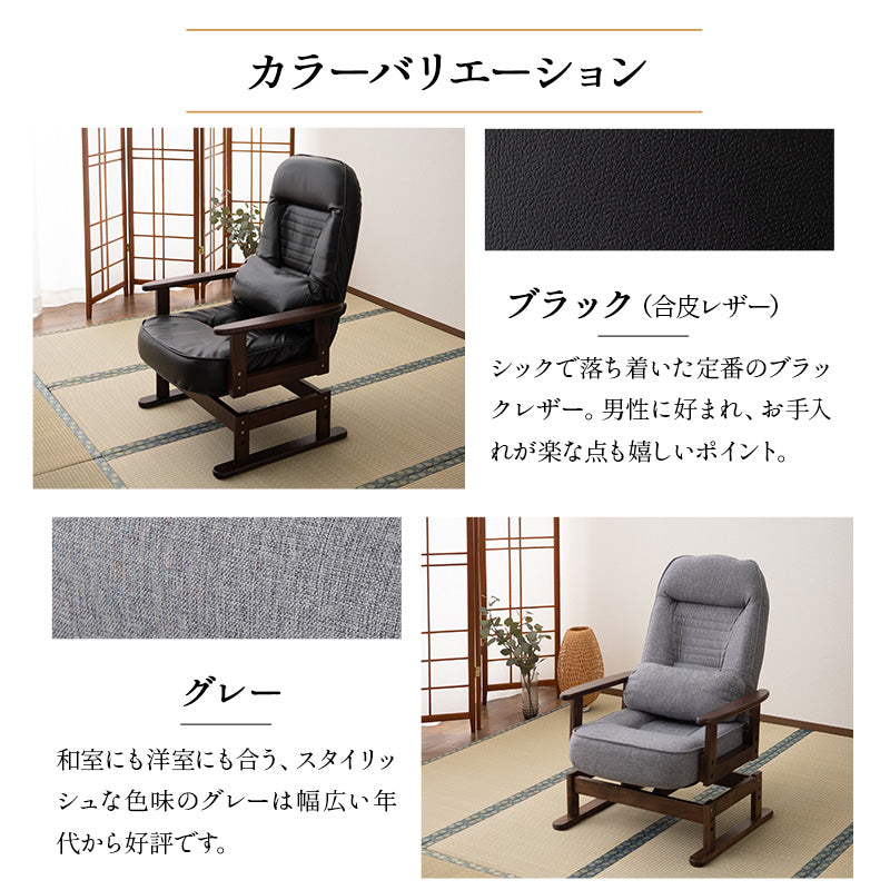 きらく 回転高座椅子 高座椅子 360度 回転式 腰当てクッション付き 5段階リクライニング 座面高調節可能 折りたたみ収納可能 コンパクトサイズ 立川ショールーム体験可