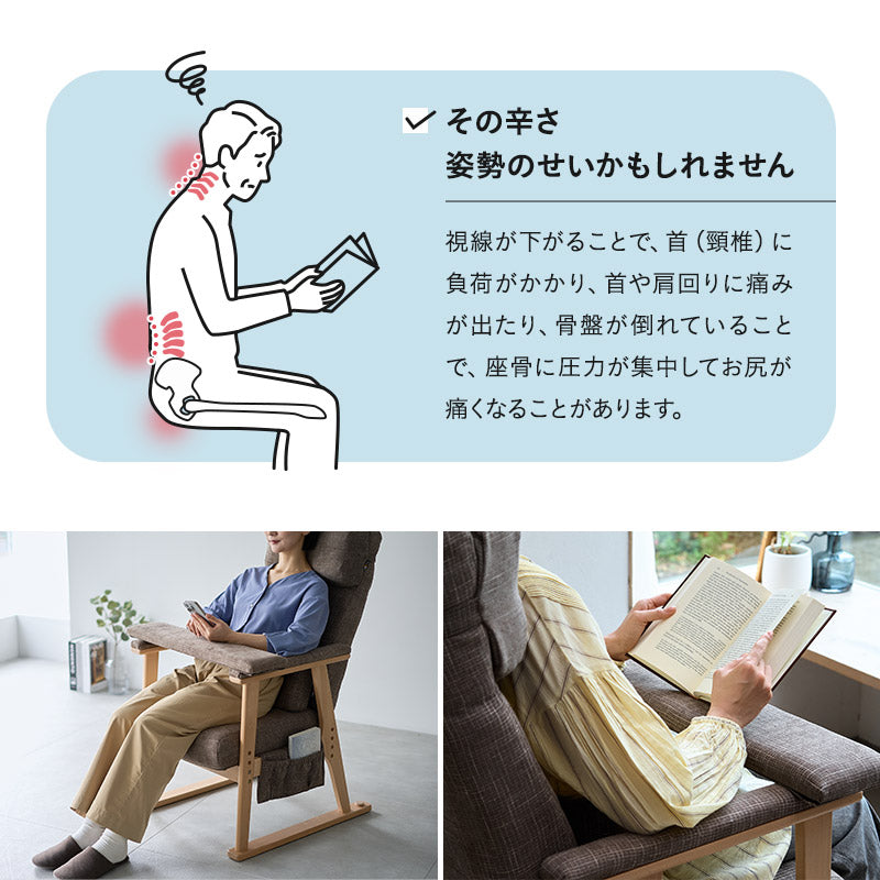 本を読むための椅子 読書用チェア リクライニングチェア パーソナルチェア 高座椅子 完成品 隙間を支える可動式クッション付き あかり 高さ調節可能 リクライニング機能搭載 母の日 父の日 敬老の日 ギフト プレゼント 実用的
