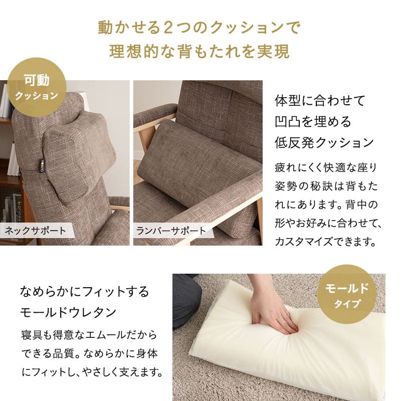 背もたれにこだわった 高座椅子 「あかり」 オットマンスツール 2点セット 可動式クッション付き リクライニングチェア 座面高調節 無段階リクライニング 腰痛対策 完成品 ショールーム体験可