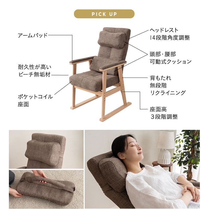 背もたれにこだわった 高座椅子 「あかり」 オットマンスツール 2点セット 可動式クッション付き リクライニングチェア 座面高調節 無段階リクライニング 腰痛対策 完成品 ショールーム体験可