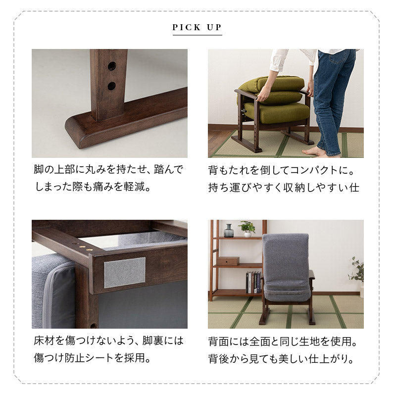 高座椅子 「きらく」 レバータイプ 組立不要 完成品 リクライニングチェア パーソナルチェア 肘付き 高さ調節可能 角度調節可能 高齢者 介護