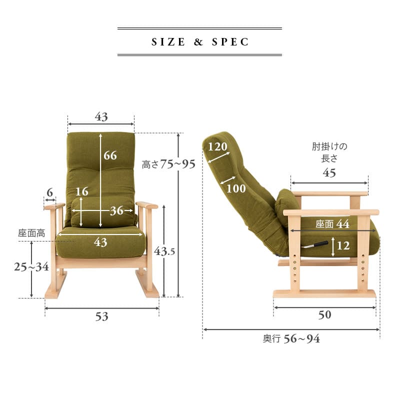 高座椅子 「きらく」 リクライニングチェア レバータイプ 組立不要 肘付き 座面調節可 角度調節可 立ち座り 腰痛 膝痛 サポート 軽量 完成品
