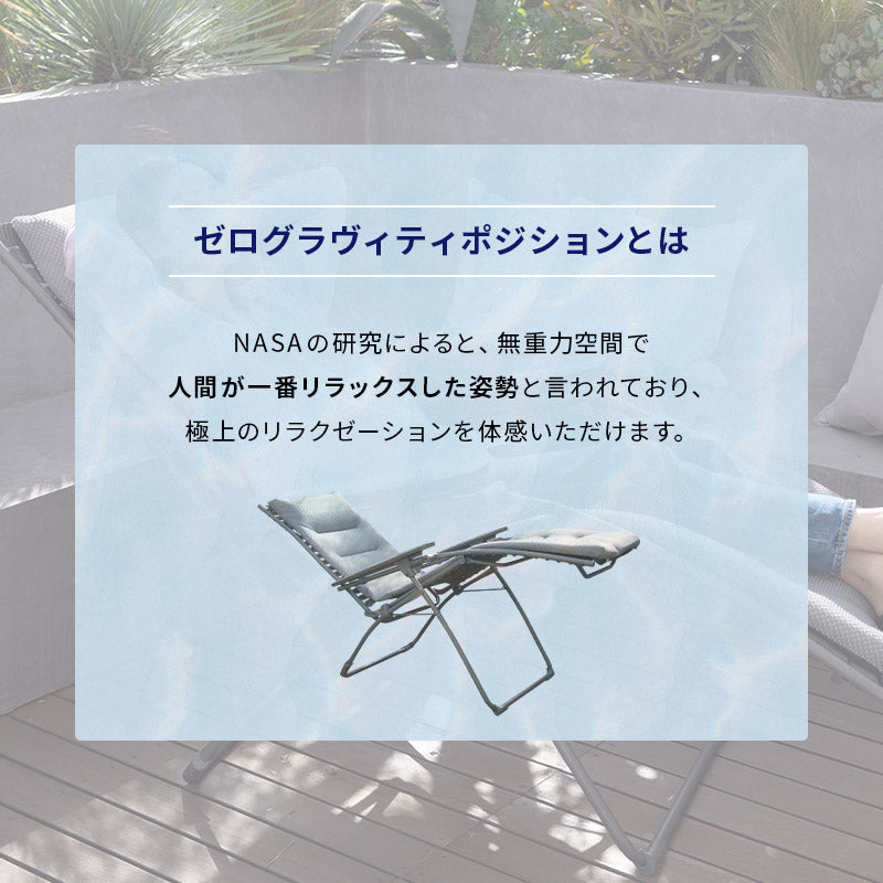 リクライニングチェア インフィニティチェア 無重力 ゼログラビティ 折りたたみ可能 無段階リクライニング 背もたれ角度調節可能 肘付き ハイバック 1人用 【完成品】