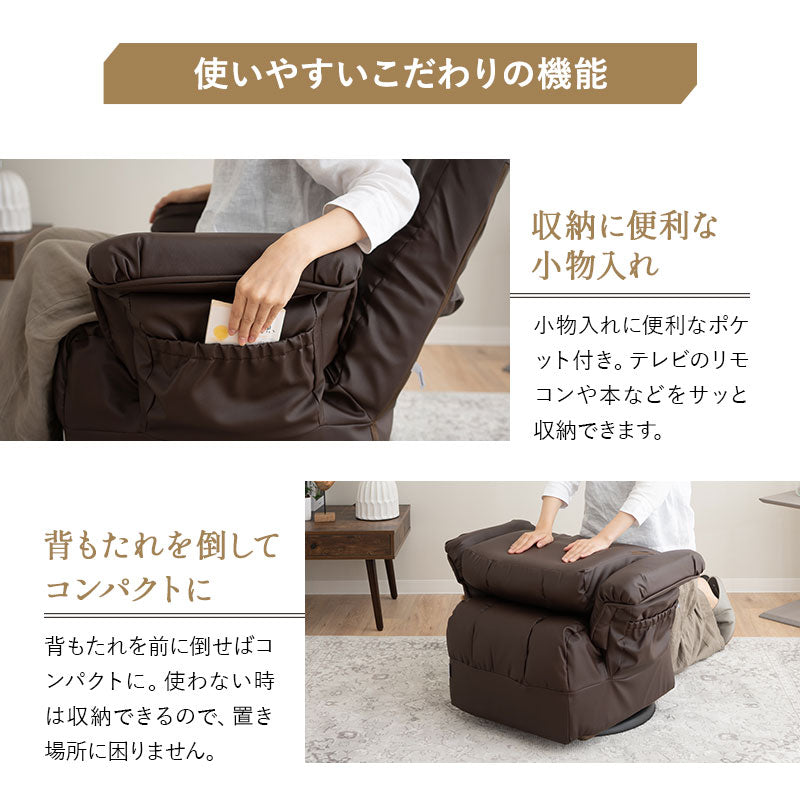 回転リクライニングチェア 回転高座椅子 サイドポケット付き レバー式 無段階リクライニング 360°座面回転 ヘッドレスト角度調節可能 ポケットコイル 高座椅子 ソファ 1人用 【完成品】