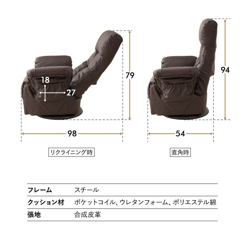 回転リクライニングチェア 回転高座椅子 サイドポケット付き レバー式 無段階リクライニング 360°座面回転 ヘッドレスト角度調節可能 ポケットコイル 高座椅子 ソファ 1人用 【完成品】