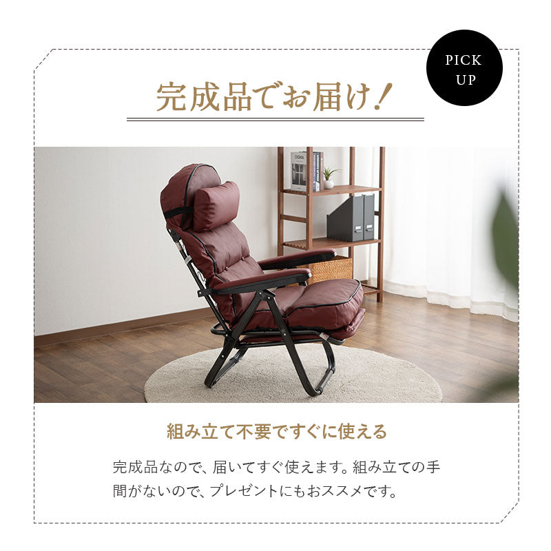 リクライニングチェア 本革 牛革 レザー オットマン付き クッション付き 折りたたみ可能 リクライニング 背もたれ角度調節可能 ヘッドレスト角度調節可能 高座椅子 ソファ 1人用 【完成品】