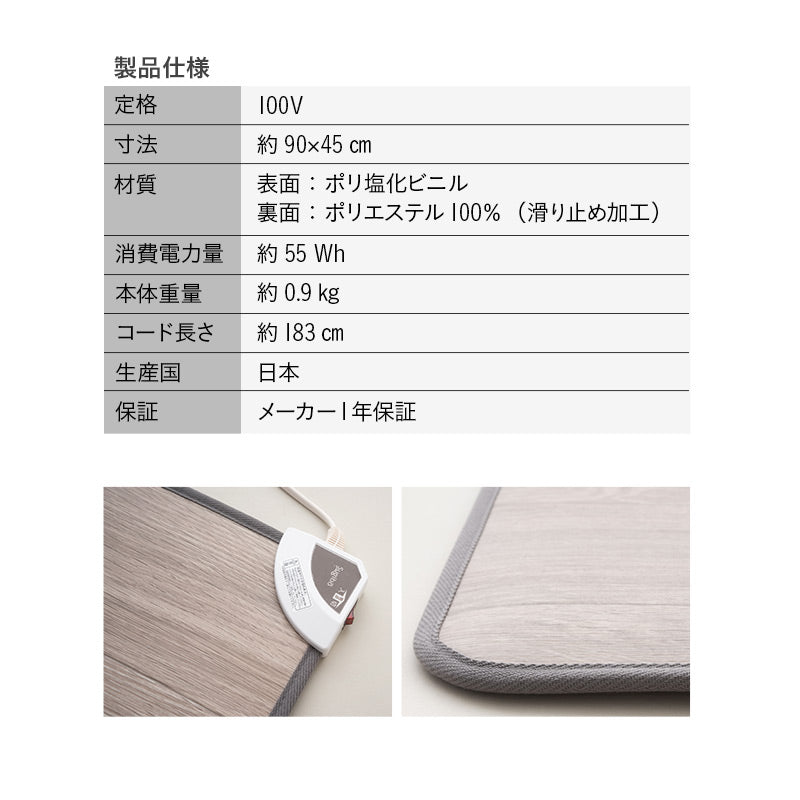 ホットキッチンマット 90×45cm 日本製 防水 抗菌 防カビ 滑り止め付き 暖房器具