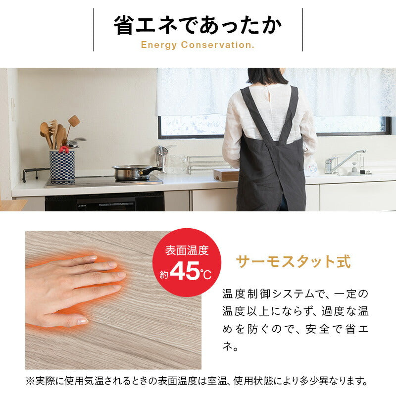 ホットキッチンマット 130×45cm 日本製 防水 抗菌 防カビ 滑り止め付き 暖房器具
