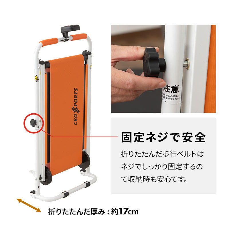 【お散歩ウォーク】 自走式 ルームウォーカー 手すり付き マット付き キャスター付き 折りたたみ 健康器具 歩行 ウォーキング トレーニング フィットネス ながら運動 有酸素運動 ロコモ対策