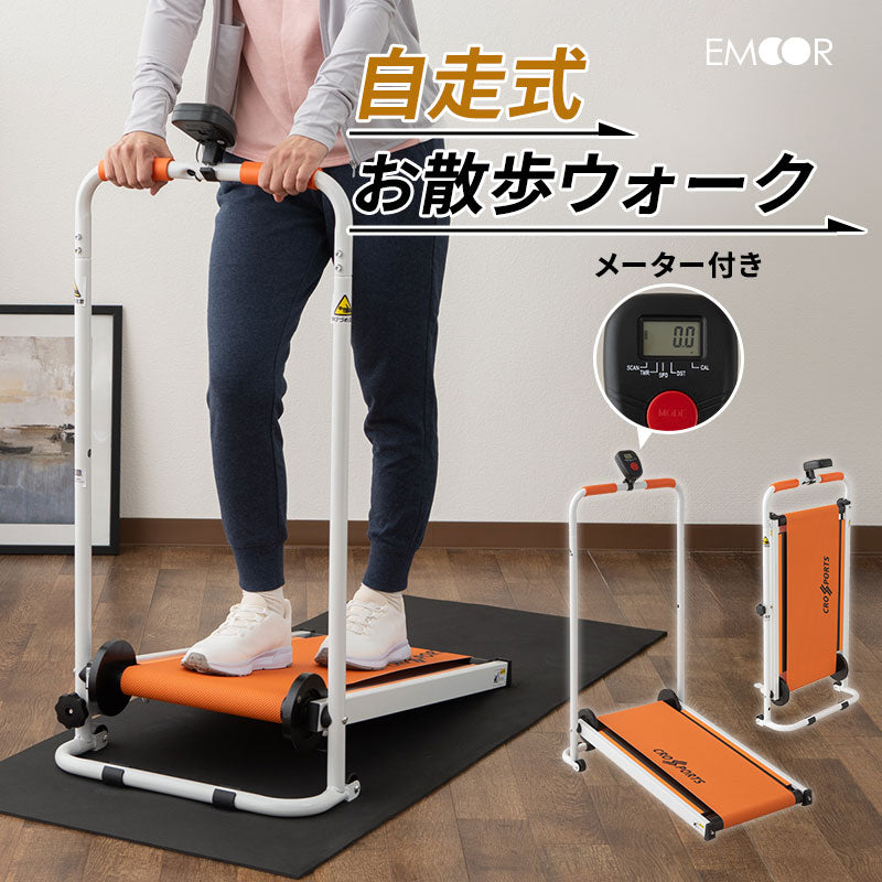 【お散歩ウォーク】 自走式 ルームウォーカー 手すり付き マット付き キャスター付き 折りたたみ 健康器具 歩行 ウォーキング トレーニング フィットネス ながら運動 有酸素運動 ロコモ対策