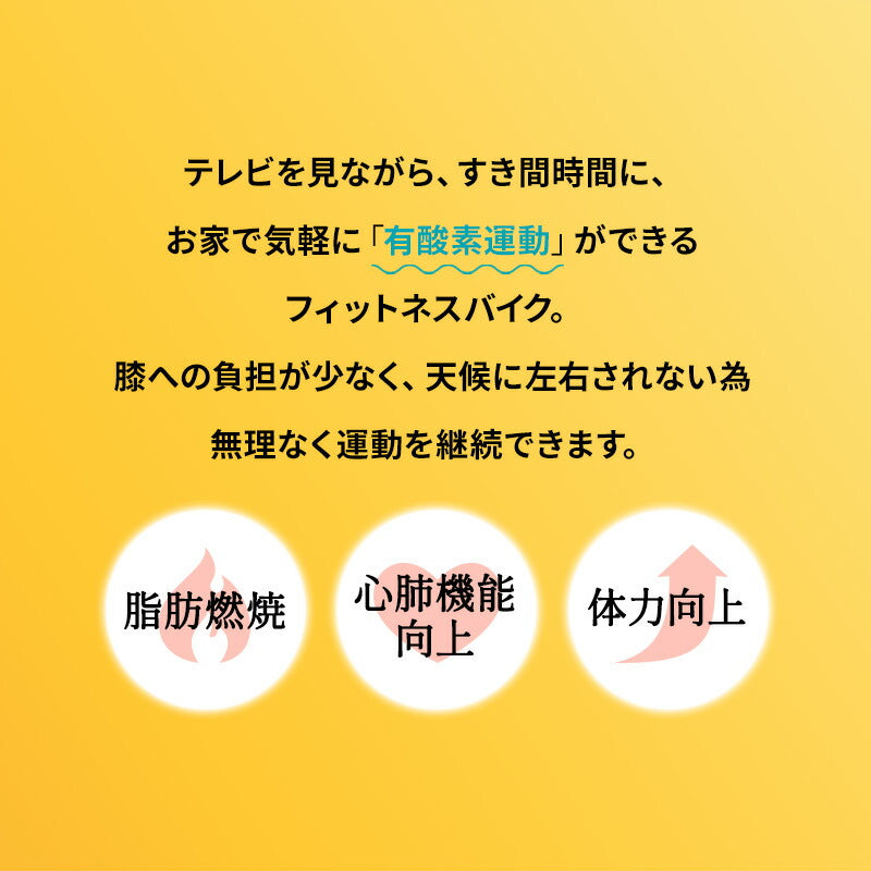 【座運動バイク】 フィットネスバイク エアロバイク ペダル運動 有酸素運動 エクササイズマシン 健康器具 座ったまま トレーニング ダイエット フィットネス ながら運動 ロコモ対策