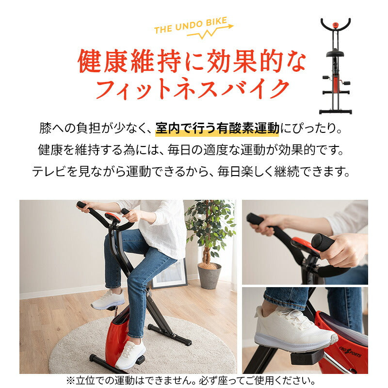 【座運動バイク】 フィットネスバイク エアロバイク ペダル運動 有酸素運動 エクササイズマシン 健康器具 座ったまま トレーニング ダイエット フィットネス ながら運動 ロコモ対策