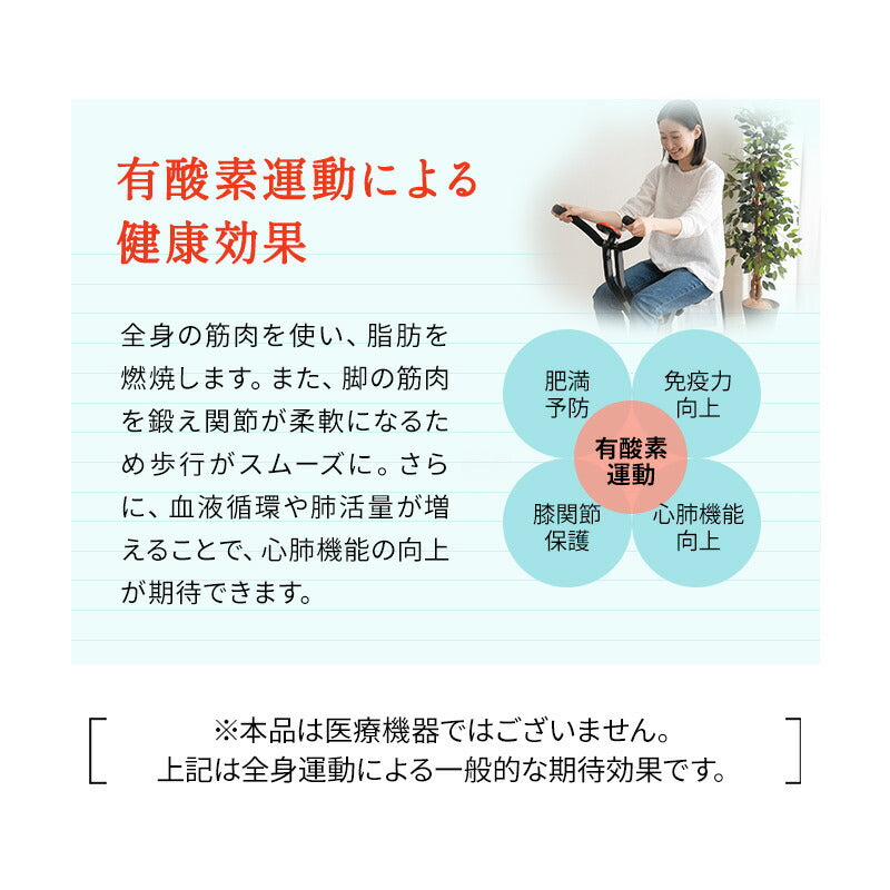 【座運動バイク】 フィットネスバイク エアロバイク ペダル運動 有酸素運動 エクササイズマシン 健康器具 座ったまま トレーニング ダイエット フィットネス ながら運動 ロコモ対策