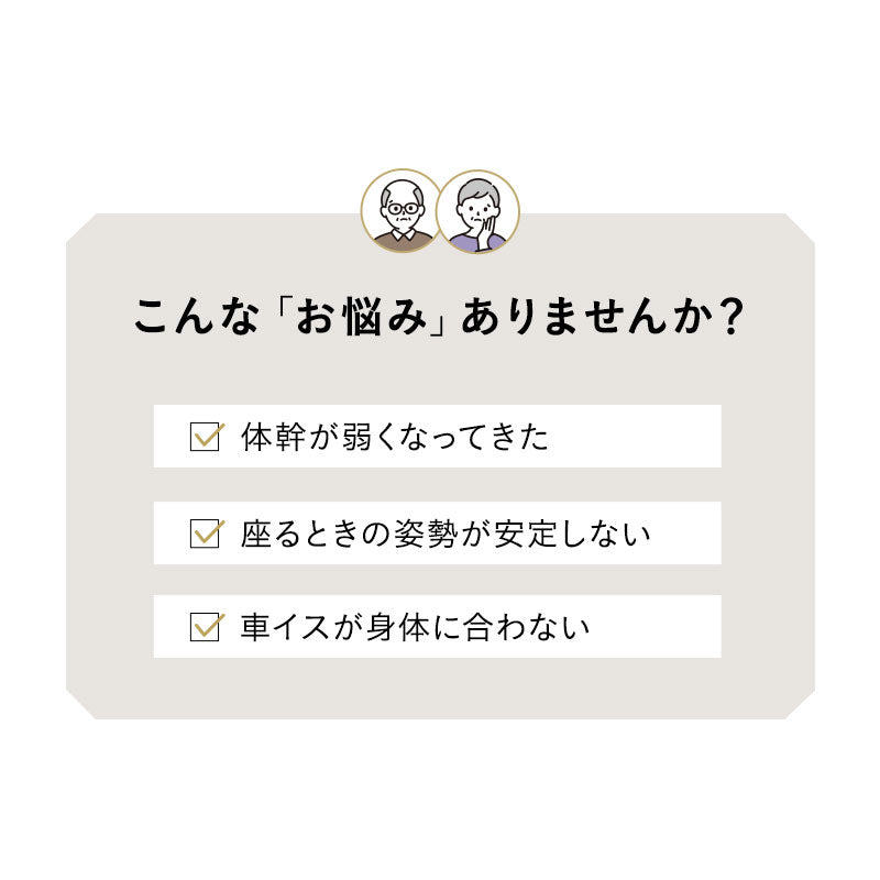 形状記憶 サポートクッション 日本製 体位保持 姿勢保持 姿勢崩れ対策 体圧分散 持ち運び可能 高座椅子用 車椅子用 介助椅子用 介護 ロコモ対策