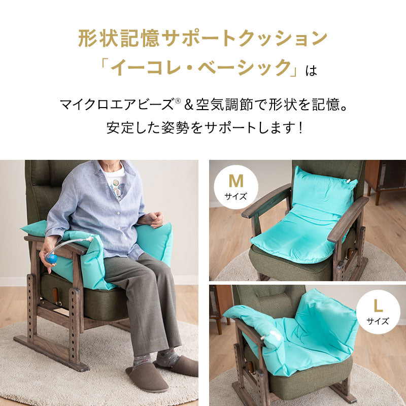 形状記憶 サポートクッション 日本製 体位保持 姿勢保持 姿勢崩れ対策 体圧分散 持ち運び可能 高座椅子用 車椅子用 介助椅子用 介護 ロコモ対策
