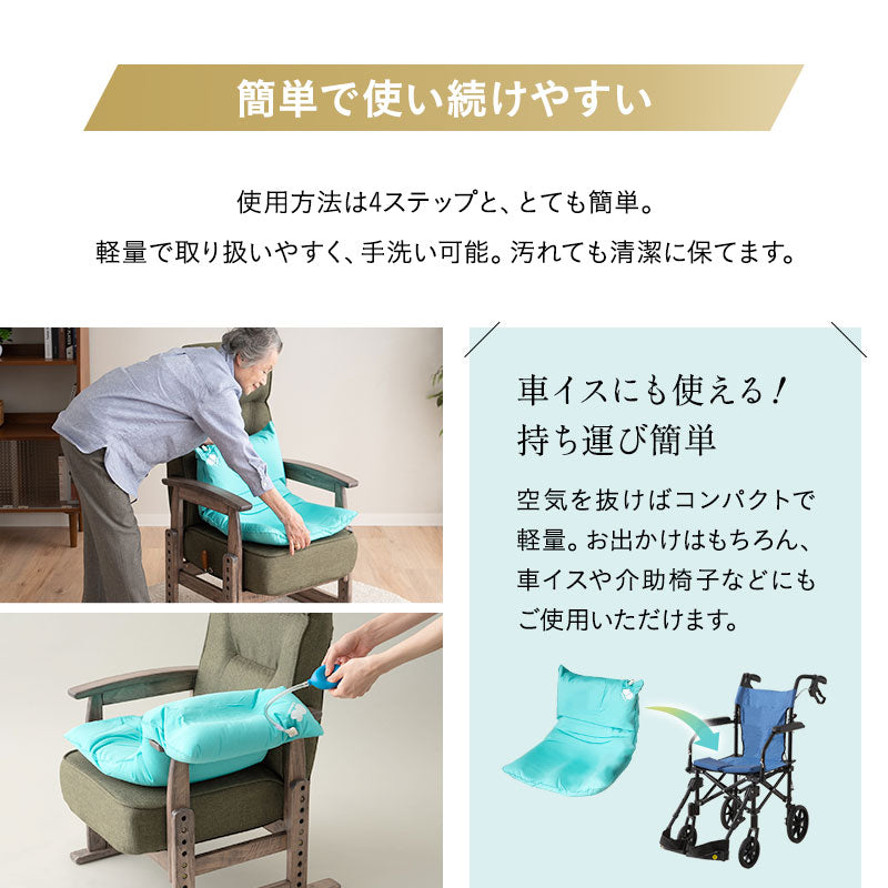 形状記憶 サポートクッション 日本製 体位保持 姿勢保持 姿勢崩れ対策 体圧分散 持ち運び可能 高座椅子用 車椅子用 介助椅子用 介護 ロコモ対策