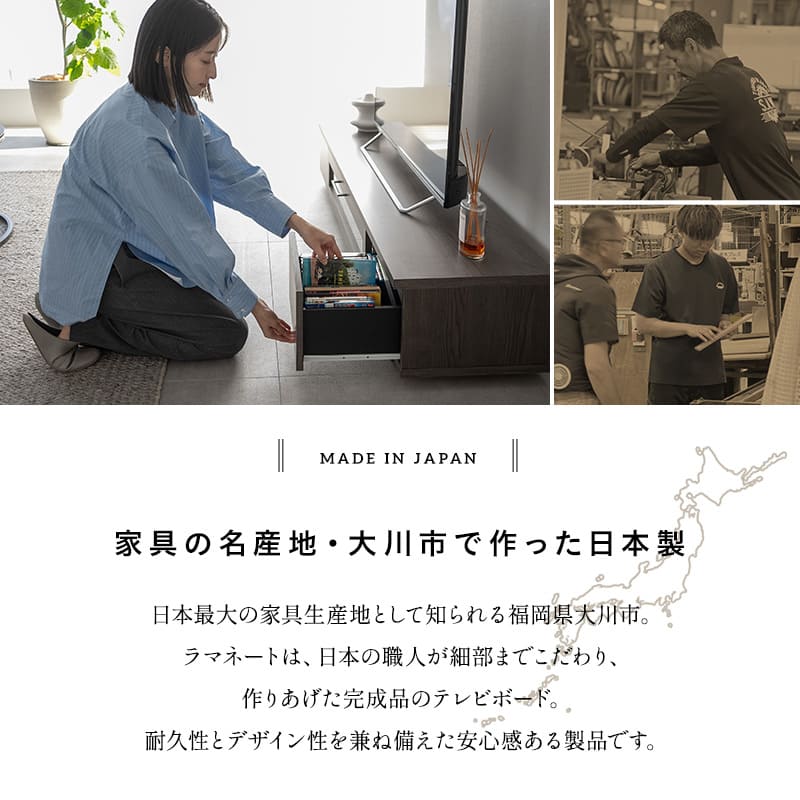 テレビボード テレビ台 幅180cm 32型~75型対応 完成品 日本製 ローボード テレビラック AVラック 収納棚 ロータイプ フラップ扉 引き出し収納 大型テレビ対応