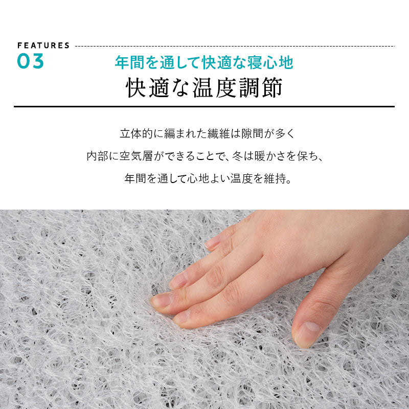 3D構造体 三つ折りマットレス 3DMAT 丸洗い可 通気性抜群 折りたたみ アンダーマットレス オーバーレイ トッパー 高反発 寝返りサポート