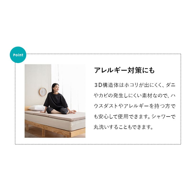 3D構造体 三つ折りマットレス 3DMAT 丸洗い可 通気性抜群 折りたたみ アンダーマットレス オーバーレイ トッパー 高反発 寝返りサポート